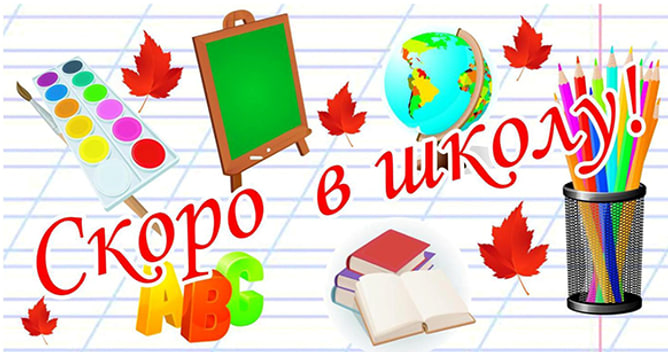 Собрание родителей будущих первоклассников.