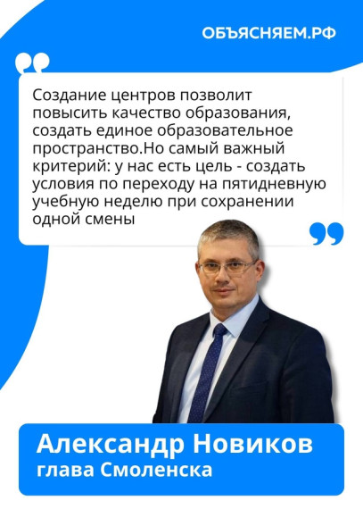Центры образования в Смоленске.