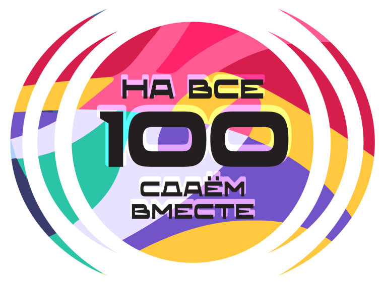 Сдаем вместе. День сдачи ЕГЭ родителями.