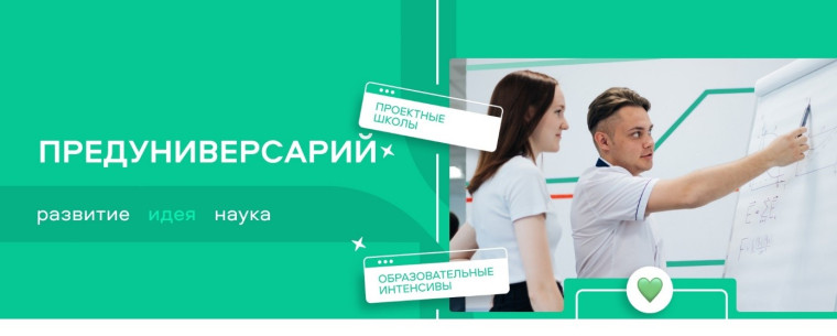 Предуниверсарий.