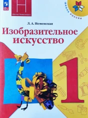 Изобразительное искусство