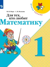 Математика